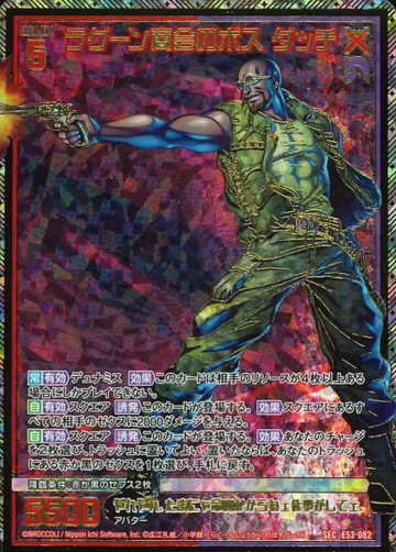 Dutch SEC E53-082 - Z/X -Zillions of enemy X BLACK LAGOON