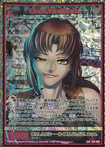 Revy SEC E53-096 - Z/X -Zillions of enemy X BLACK LAGOON