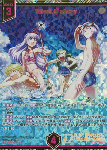 What if story SEC E53-097 - Z/X -Zillions of enemy X BLACK LAGOON