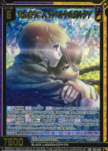 Roberta Garcia SSR E53-054 - Z/X -Zillions of enemy X BLACK LAGOON