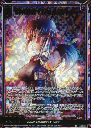 Revy SRH E53-038 - Z/X -Zillions of enemy X BLACK LAGOON
