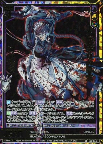 Roberta SRH E53-044 - Z/X -Zillions of enemy X BLACK LAGOON