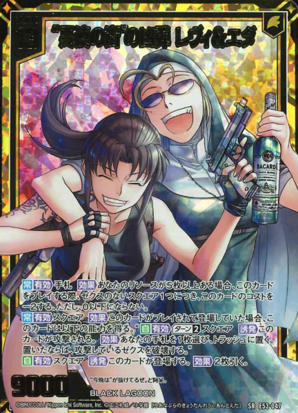 Revy Eda SRH E53-047 - Z/X -Zillions of enemy X BLACK LAGOON
