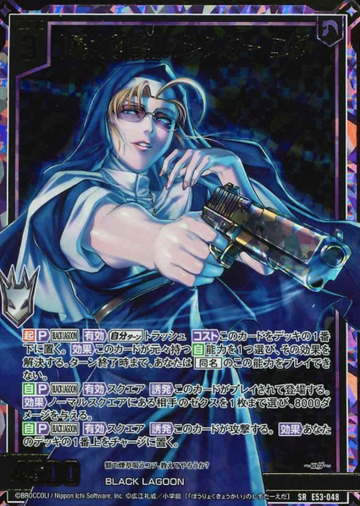 Eda SRH E53-048 - Z/X -Zillions of enemy X BLACK LAGOON