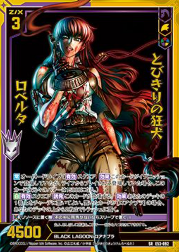 Roberta SRH E53-092 - Z/X -Zillions of enemy X BLACK LAGOON