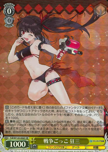 Kurumi SR Fdl/W120-006S - Fujimi Fantasia Bunko Vol.2
