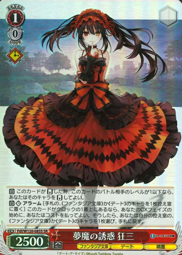 Kurumi SR Fdl/W120-083S - Fujimi Fantasia Bunko Vol.2