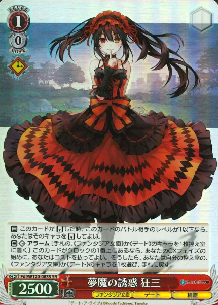 Kurumi SR Fdl/W120-083S - Fujimi Fantasia Bunko Vol.2