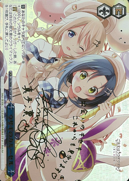 Usagi Power SSP GU/W88-107SSP - Is the Order a Rabbit ? BLOOM