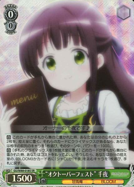 Chiyo SR GU/W88-018S - Is the Order a Rabbit ? BLOOM
