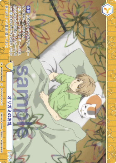 Natsume SP NTM/01B-024SP - Weiss Schwarz Blau Natsume's Book of Friends