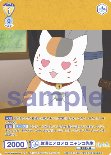 Nyanko-sensei CP NTM/01B-007CP - Weiss Schwarz Blau Natsume's Book of Friends