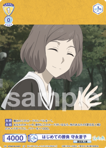 Morinaga Aoko CP NTM/01B-018CP - Weiss Schwarz Blau Natsume's Book of Friends