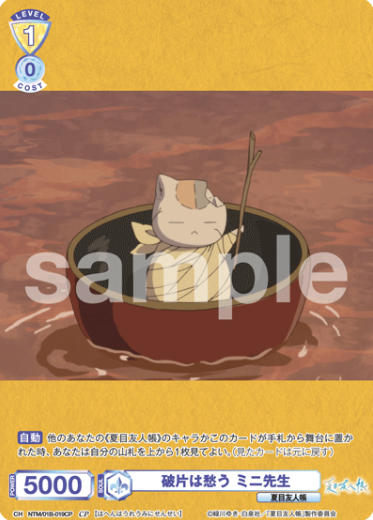 Nyanko-sensei CP NTM/01B-019CP - Weiss Schwarz Blau Natsume's Book of Friends