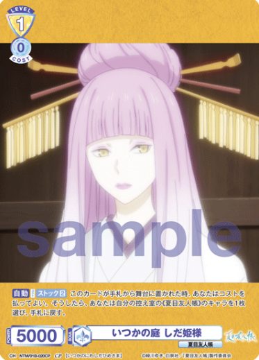 Princess Shida CP NTM/01B-020CP - Weiss Schwarz Blau Natsume's Book of Friends