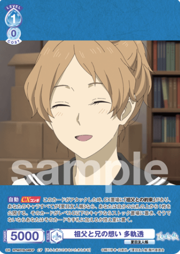 Taki Toru CP NTM/01B-048CP - Weiss Schwarz Blau Natsume's Book of Friends