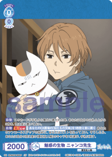 Nyanko-sensei CP NTM/01B-053CP - Weiss Schwarz Blau Natsume's Book of Friends