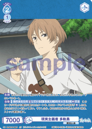 Taki Isamu CP NTM/01B-056CP - Weiss Schwarz Blau Natsume's Book of Friends