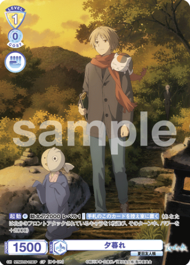 Natsume Nyanko-sensei CP NTM/01S-019CP - Weiss Schwarz Blau Natsume's Book of Friends