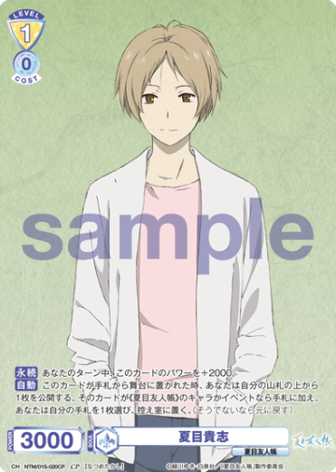 Natsume Takashi CP NTM/01S-020CP - Weiss Schwarz Blau Natsume's Book of Friends