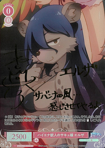 Elza SP OS04/R04-056SP