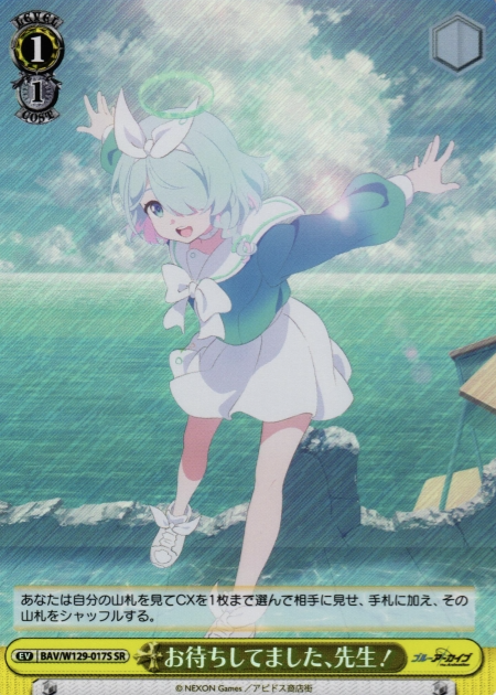Arona SR BAV/W129-017S - Blue Archive The Animation