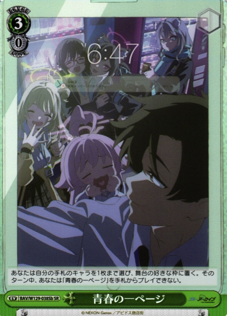 BAV/W129-038Sb SR