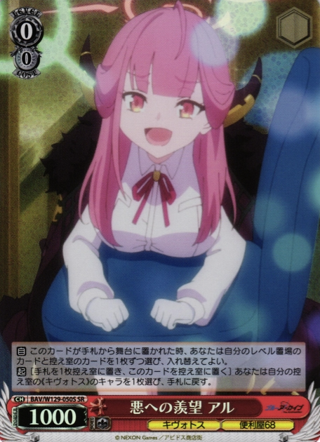 Aru SR BAV/W129-050S - Blue Archive The Animation