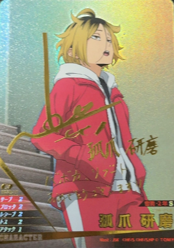 Kozume Kenma S HV-P01-017 - VOBACA Haikyu!! HV-P03 Youth & Select Team Training Camp