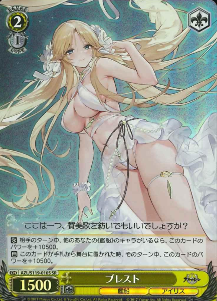 Brest SR AZL/S119-010S - Azur Lane vol.2