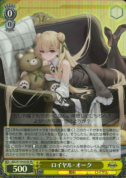 Royal Oak SR AZL/S119-014S - Azur Lane vol.2