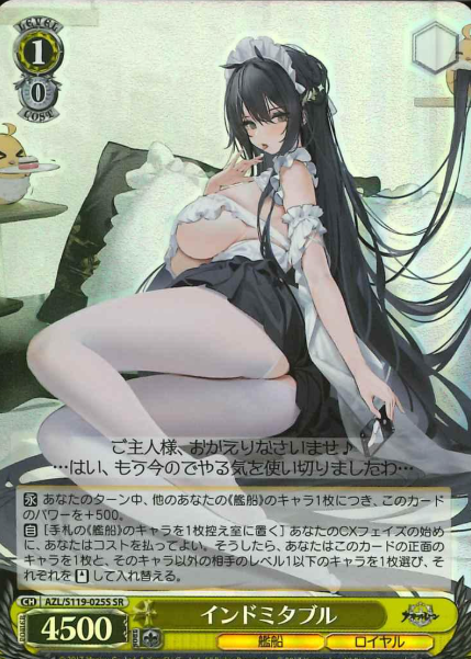Indomitable SR AZL/S119-025S - Azur Lane vol.2