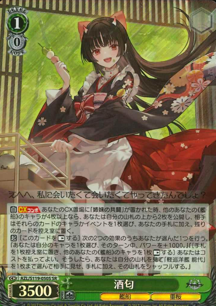 Sakawa SR AZL/S119-050S - Azur Lane vol.2