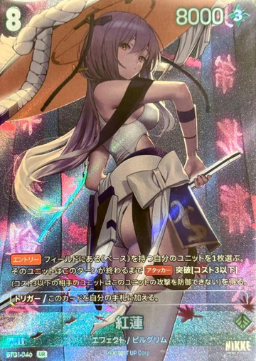 Scarlet UR BT01-046 - NIKKE NIVEL ARENA BT01 Encounter