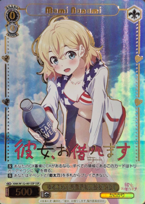 Mami SSP KNK/W132-001SSP - Rent a girlfriend vol.2