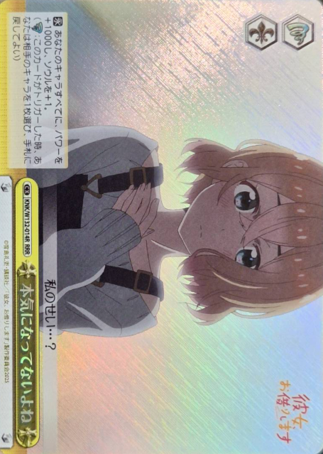 Mami RRR KNK/W132-014R - Rent a girlfriend vol.2