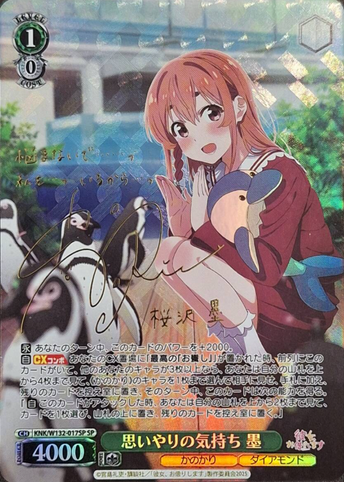 Sumi SP KNK/W132-017SP - Rent a girlfriend vol.2
