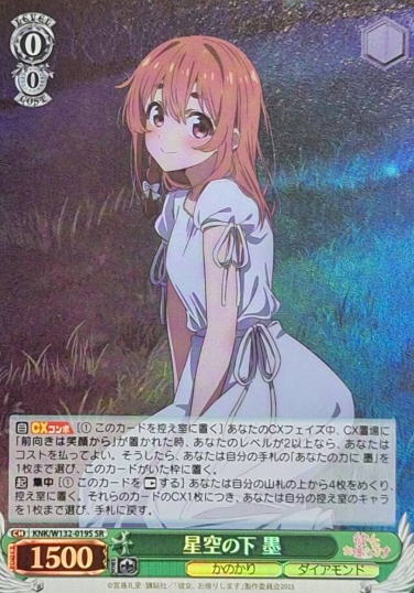 Sumi SR KNK/W132-019S - Rent a girlfriend vol.2