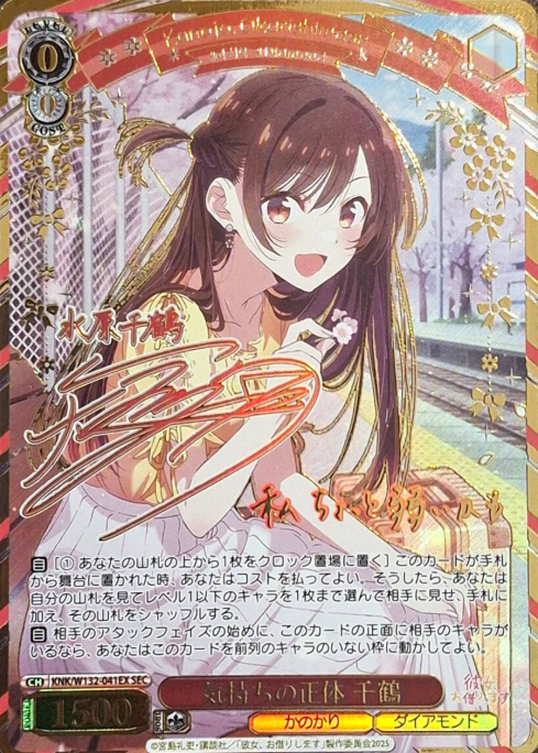 Chizuru SEC KNK/W132-041EX - Rent a girlfriend vol.2
