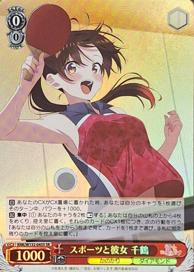 Chizuru SR KNK/W132-045S - Rent a girlfriend vol.2