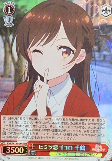 Chizuru SR KNK/W132-064S - Rent a girlfriend vol.2