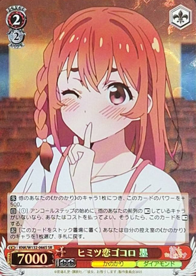 Sumi SR KNK/W132-066S - Rent a girlfriend vol.2