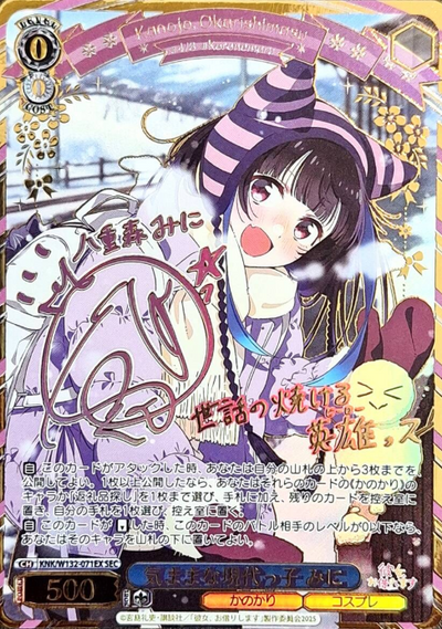 Mini SEC KNK/W132-071EX - Rent a girlfriend vol.2