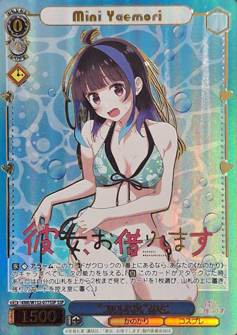 Mini SSP KNK/W132-077SSP - Rent a girlfriend vol.2