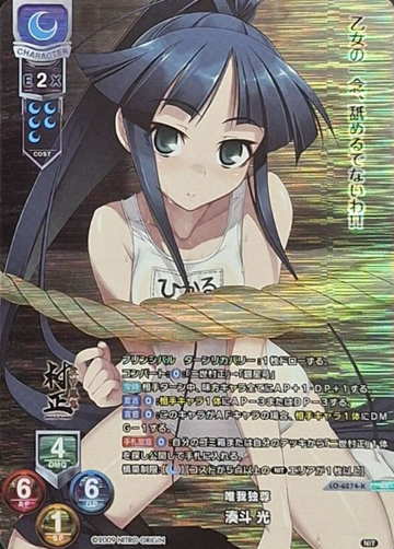 Minato Hikaru KR LO-6274-K