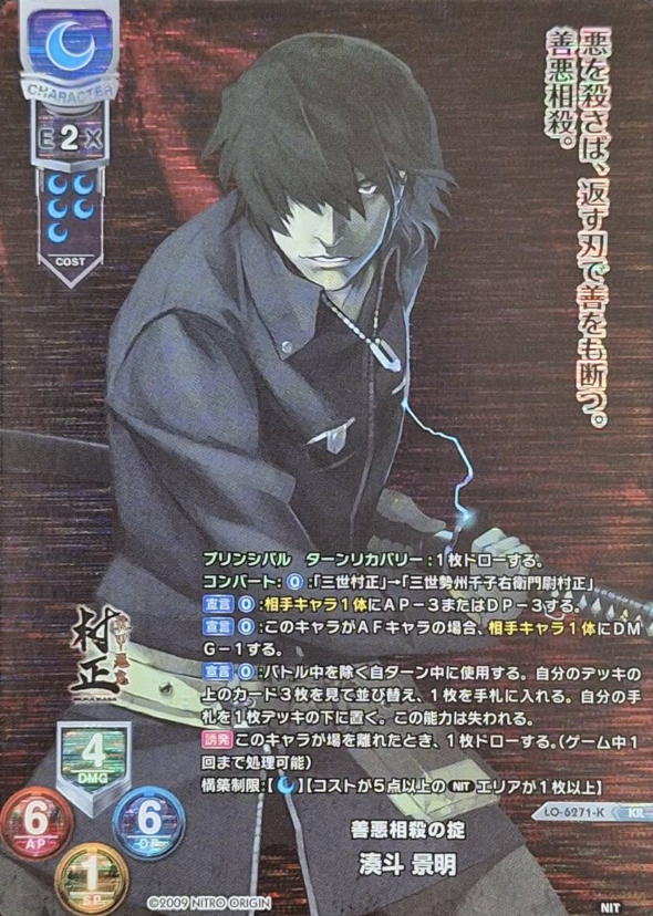 Minato Kageaki KR LO-6271-K