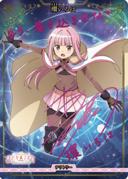 BB-MEP BT Iroha