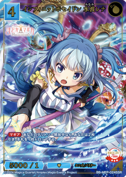 Minami Rei SSR BB-MEP-024SSR