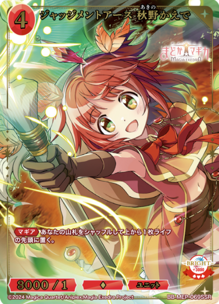 Akino Kaede SSR BB-MEP-069SSR
