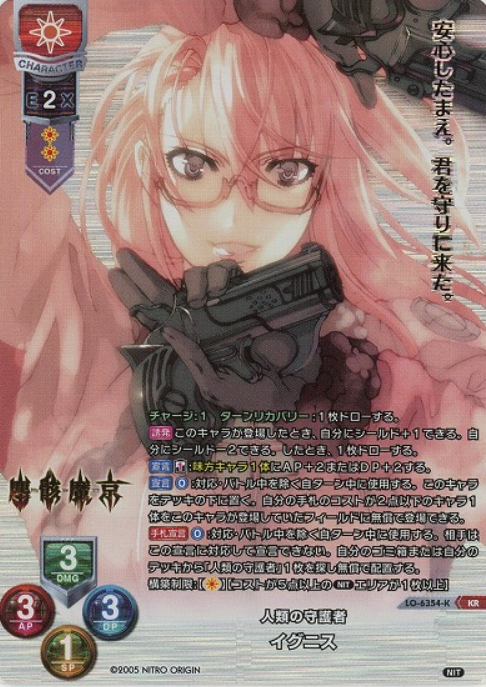 ignis KR LO-6354-K